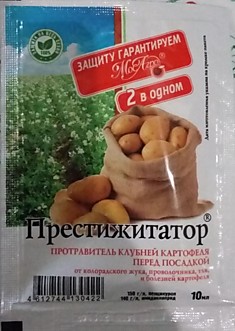Престижитатор 10мл протравитель картофеля 1/100