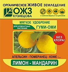 Гуми-Оми-лимон 50гр 1/54