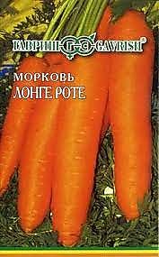 Морковь лента Лонге Роте