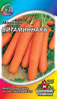 Морковь Витаминная металл