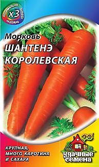 Морковь Шантанэ королевская металл