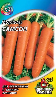 Морковь Самсон Голландия металл