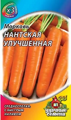 Морковь Нантская улучшенная металл
