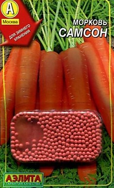 Морковь драже Самсон
