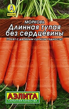 Морковь Длинная тупая без сердцевины металл
