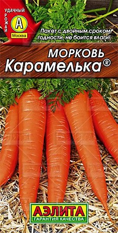 Морковь Карамелька металл
