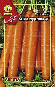 Морковь драже Бессердцевидная