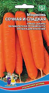 Морковь Сочная и сладкая