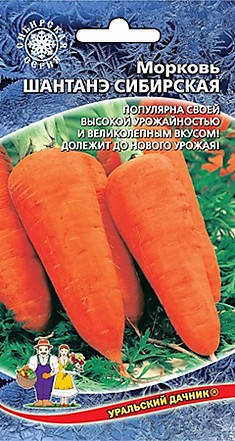 Морковь Шантанэ Сибирская