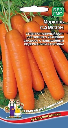 Морковь лента Самсон