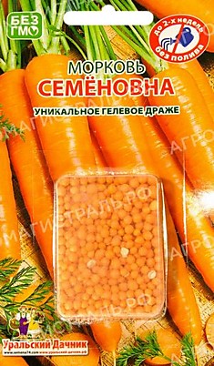 Морковь драже Семеновна  гель