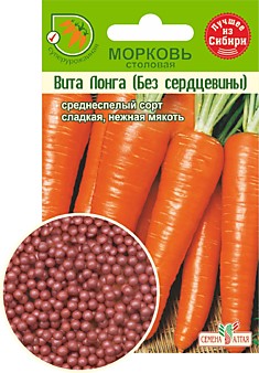 Морковь драже Вита Лонга без сердцевины