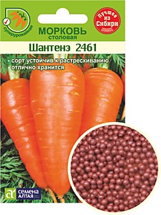 Морковь драже Шантенэ 2461