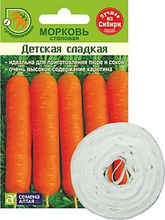 Морковь лента Детская Сладкая