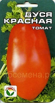 Томат Дуся красная