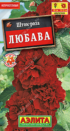 Шток-роза Любава