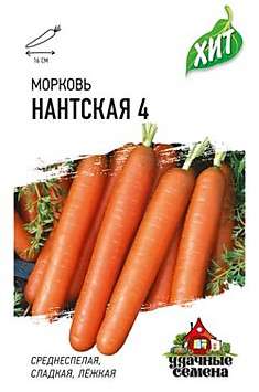 Морковь Нантская металл