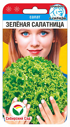 Салат Зеленая салатница