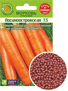 Морковь драже Лосиноостровская